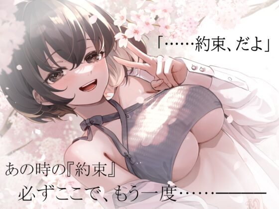 【超純愛×呪い】桜色☆からーず【主題歌『Late Bloomer』 ☆Vocal.秋山はるる☆ Full収録】 [もふもふらすく] | DLsite 同人 - R18