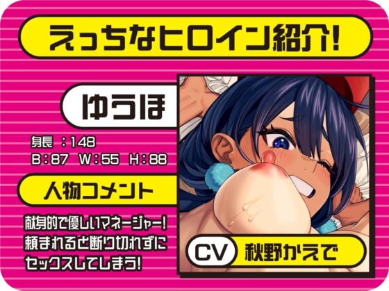 野球部マネージャーとの中出し応援 [ヴィーナスクラフト] | DLsite 同人 - R18