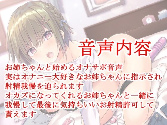 姉貴と一緒に禁欲生活3日~たっぷり三日焦らしてあげる～ [玄姫屋] | DLsite 同人 - R18