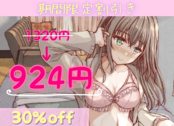 【KU100】俺の事が大好きな無自覚ド淫乱彼女～あなただけに、特別な恋人セックス捧げます♪～ [山脈の城] | DLsite 同人 - R18