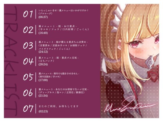 【お金のためなら何でもしちゃう】ドスケベJKの隠れ援交喫茶 -エロカワ店員と秘密の裏オプ-【KU100】 [MASUO SANDORINI] | DLsite 同人 - R18