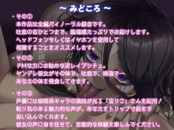 ヤンデレ呪術師の侵食セックス～甘美な唾液で染められていく快楽～【KU100】 [白桃堂] | DLsite 同人 - R18