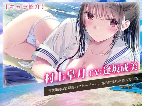 夏と潮騒の耳舐め ～浜辺で過ごす欲情マッサージ～ [杏仁亭] | DLsite 同人 - R18