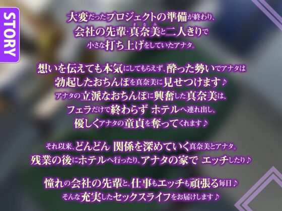 【KU100】先輩の人妻OL真奈美さんに童貞を告白したら優しく筆下ろしてくれた [スタジオりふれぼ] | DLsite 同人 - R18