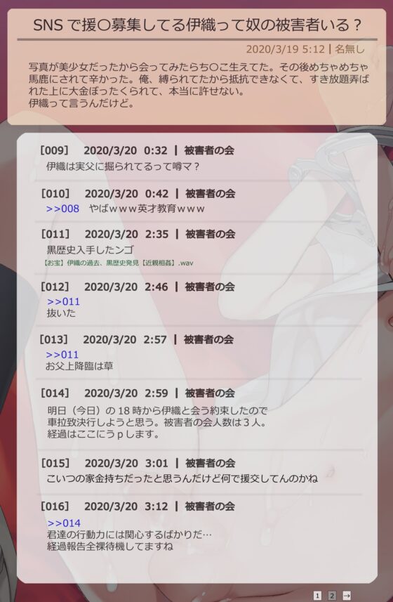 クソガキ(男の娘)にお仕置き陵辱の刑 By被害者の会 [ゆとりえっくす] | DLsite 同人 - R18