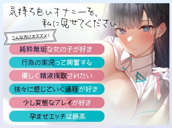 【純愛開発】精液搾取と孕ませH。未来のための大量お射精【KU100】 [#ハチゼロニ] | DLsite 同人 - R18