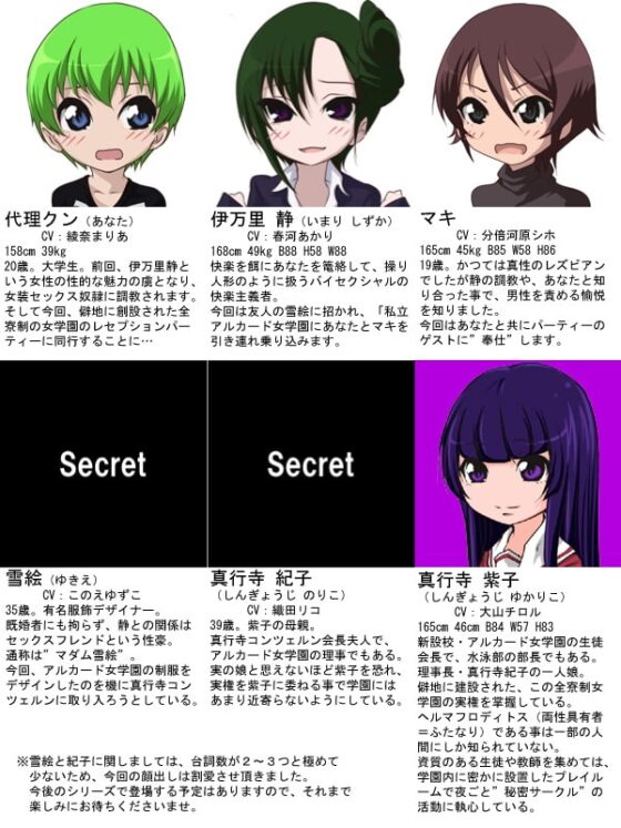 (18禁催淫調教ボイス)伊万里静の学園～男の娘とボンデージ～ [フェティッシュコロン] | DLsite 同人 - R18