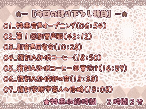 【眠れるASMR系バイノーラルラジオ】淫ラジDL版1 [シロクマ秘密結社] | DLsite 同人 - R18