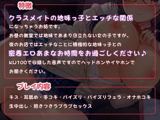 漫喫りふれ ～地味っ子クラスメイトとのエロあま性活～ [め～ぷるりぃふ] | DLsite 同人 - R18