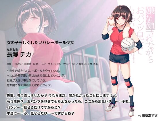 嫌な顔されながらおパンツ見せてもらいたい ボイスドラマ [アニマルマシーン] | DLsite 同人 - R18