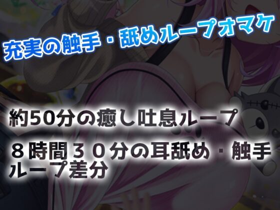 【触手・耳舐め難易度選択】みみサキュ～保母さんサキュバスにお耳を性感帯にされて、まったりたっぷり精液を搾り尽くされるボクくんのお話～【触手ASMR】 [ristorante] | DLsite 同人 - R18