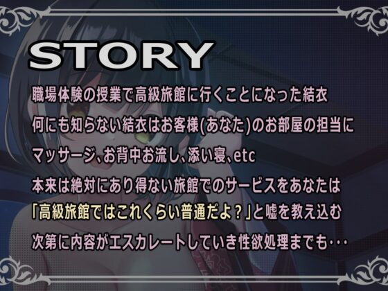 JKちゃんの職場体験～無知なJKを勝手に開発・調教してあげた話～ [サークル名ao] | DLsite 同人 - R18