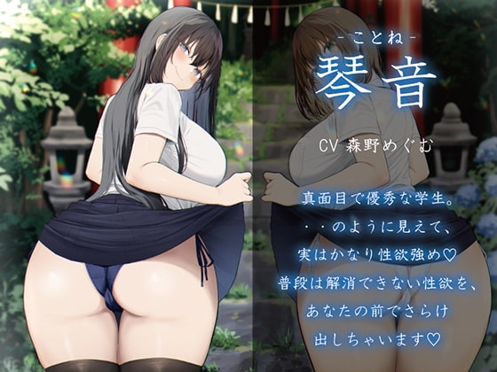 【KU100】ド田舎で性欲をもてあますデカ尻JK [Hello,Sound!!] | DLsite 同人 - R18