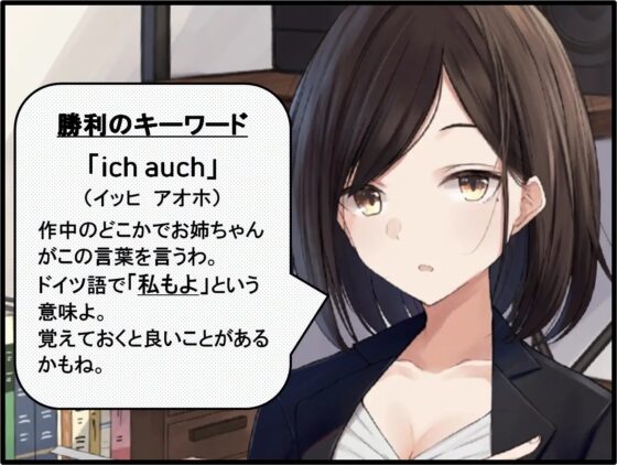 クールな従姉のマジメな相談 ～その手に持つのはコンドーム!?～ [F. PRODUCTIONS] | DLsite 同人 - R18