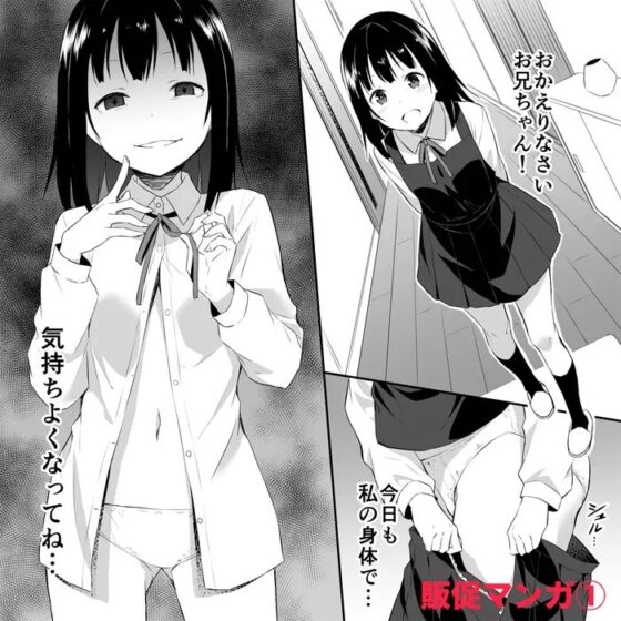 重い彼女 J●編 -幸せのシンデレラ- [足跡の水たまり] | DLsite 同人 - R18
