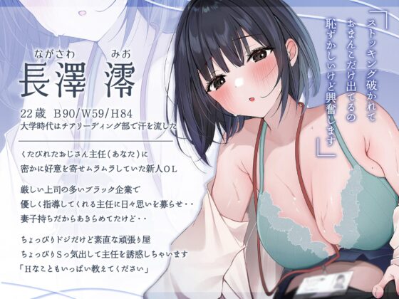 娘と同じ年の新人OLと出張相部屋 やさしく誘惑されあまあま責めラレ [キミトソイネ] | DLsite 同人 - R18