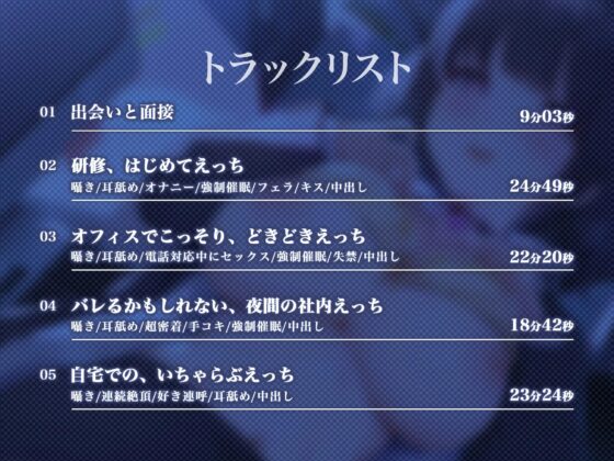 催眠研修～新人OLとイチャラブえっち～ [うるとらぱんだ] | DLsite 同人 - R18