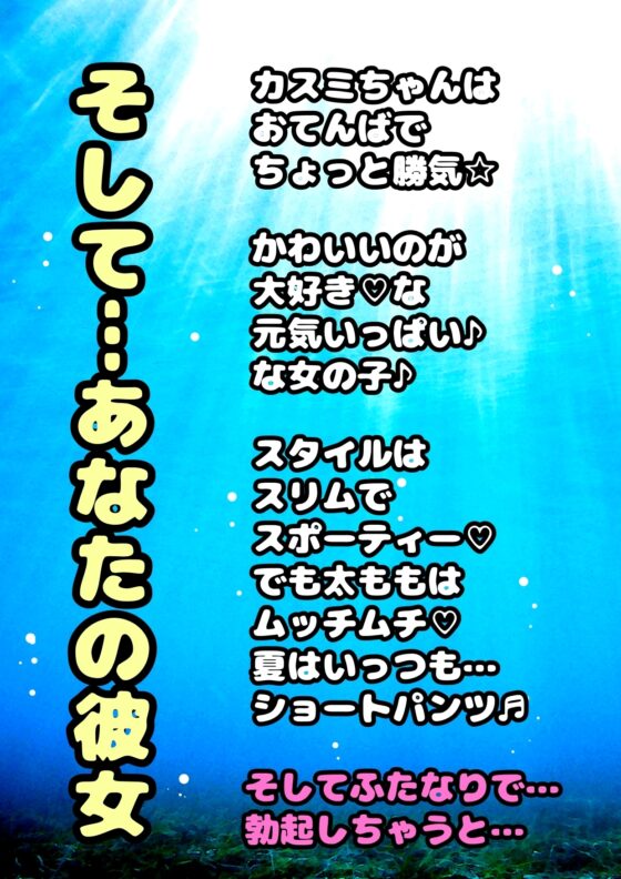 ◆ふたなり彼女カスミ◆ザーメン出りゅ出りゅ☆ボイスを出しちゃう、おてんばで勝気な♬明るくて☀︎元気いっぱい☀︎桃に大根ぶっ刺しサイズの巨根デカチンな女の子♬ [モヤモヤしようず2] | DLsite 同人 - R18