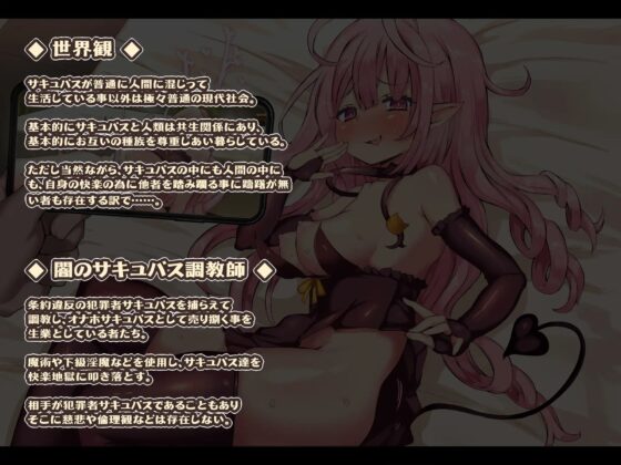 【無自覚改造・無様シチュ特化】催眠魔術で無自覚なままクソ雑魚オナホに改造されていく自称つよつよサキュバス【おほ声】 [黒月商会] | DLsite 同人 - R18