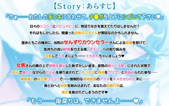 オナ指示せんずりカウンセラーさん♪ ～鏡を見ながらいっしょにシコシコ～ [ピンクリボルバー] | DLsite 同人 - R18