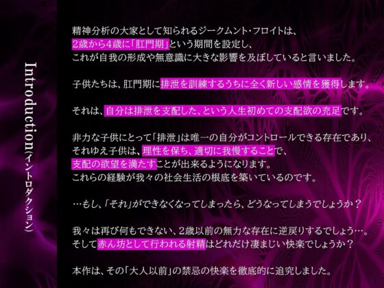 【射精の10倍の快楽物質】解放エネマティック【魂の開放】 [シロイルカ] | DLsite 同人 - R18