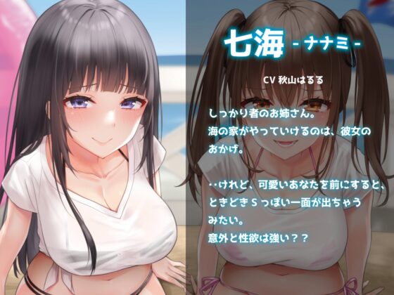 【KU100】お姉さんに躰を遊ばれる夏 [Hello,Sound!!] | DLsite 同人 - R18