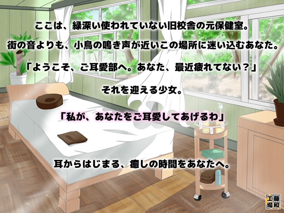 ご耳愛部! [藤和工場] | DLsite 同人 - R18