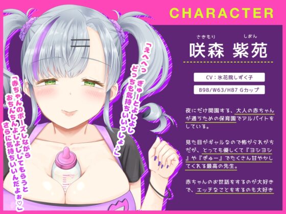 夜の保育園で ギャルのシオン先生と癒しのあまあまセックス [氷花院家邸宅] | DLsite 同人 - R18