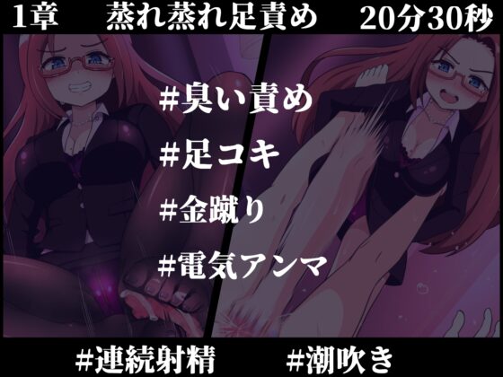 痴女OLと暮らすマゾペットの日常 [えむお工房] | DLsite 同人 - R18