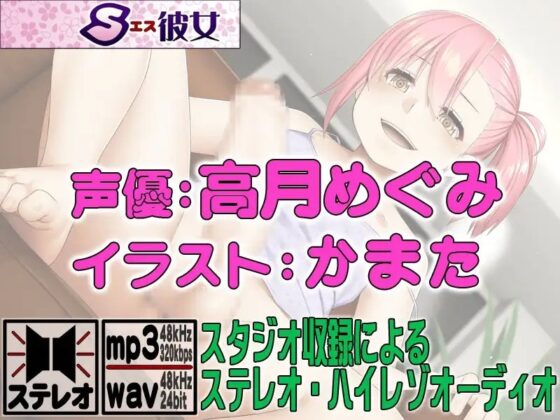 お隣のフタナリむすめさん [S彼女] | DLsite 同人 - R18