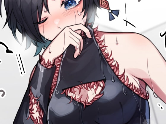 イくの我慢ゲーム [ケチャップ味のマヨネーズ] | DLsite 同人 - R18