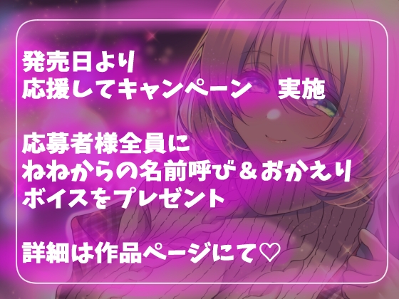 癒し妻 ねねさんとひと冬 [Love!t] | DLsite 同人 - R18