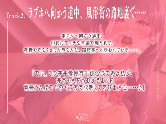 清楚系ビッチなJKと援交ドスケベセックス [霧島性堂] | DLsite 同人 - R18