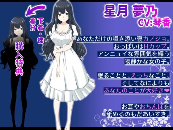 安眠導入囁きASMR～羊さんで眠れなかったら、オナして寝ようzzz～【えっちなSE生収録】 [Cream-Pai] | DLsite 同人 - R18