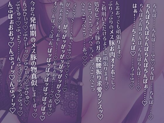 【3時間の実演音声】ドMメンヘラ処女ビッチの満喫オナニーウィーク【お下品アヘおほ】 [KoZue*の春] | DLsite 同人 - R18