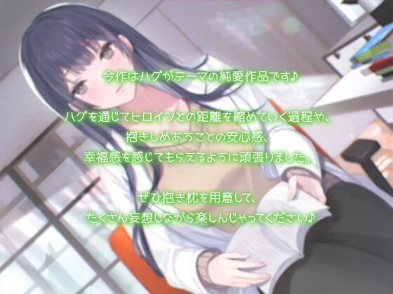 【抱き枕推奨♪】はぐふれんど!～憧れの保健室の先生の場合～ [なまもみたまご] | DLsite 同人 - R18