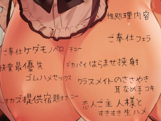 【前半5トラック無料】クールなあの子と校内従順すきすきドスケベ性処理メイド修行。 [とろとろすたじお] | DLsite 同人 - R18