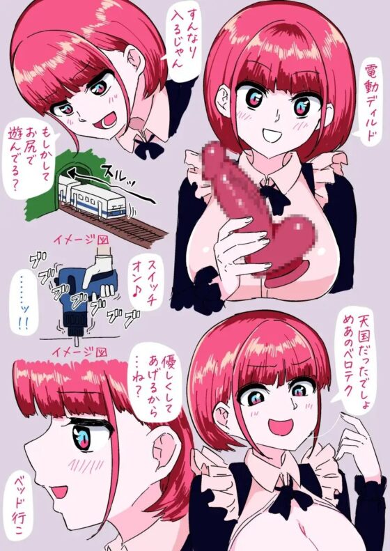 ふたなり逆アナルでメス堕ち♪-巨乳JDとのらぶらぶアナルえっち-【KU100】 [みずのちょう] | DLsite 同人 - R18