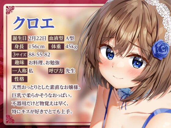 【KU100】性知識ゼロお嬢様たちにでっかいち◯ぽでドスケベマナー指導♪ 〜純情お嬢様&amp;高飛車お嬢様をえっちな性処理ペットに♪【りふれぼプレミアムシリーズ】 [スタジオりふれぼ] | DLsite 同人 - R18