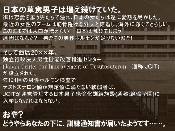 【筋トレ】絶倫学園へようこそ! [レッドキャビア] | DLsite 同人 - R18