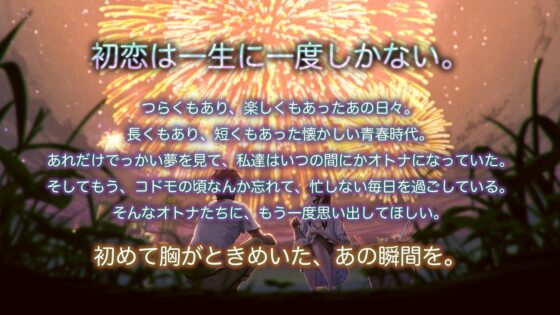 【初恋ASMR】「ハツコイノォト』 いつも支えてくれる先輩へ〜想い込めた夕空〜【CV:花守ゆみり】 [Clan Berry Creation] | DLsite 同人 - R18