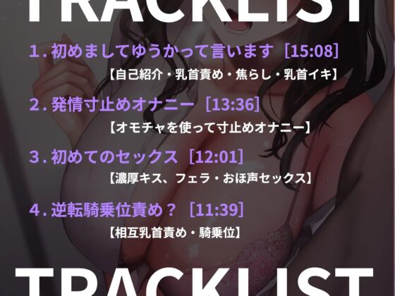 【オホ声】君のせいで雌になる [MM] | DLsite 同人 - R18