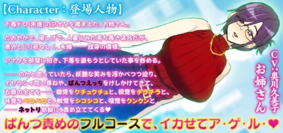 下着ドロ(未遂)なキミを捕まえたお姉さんの、オシオキ淫語ぱんつ責めフルコース [ピンクリボルバー] | DLsite 同人 - R18