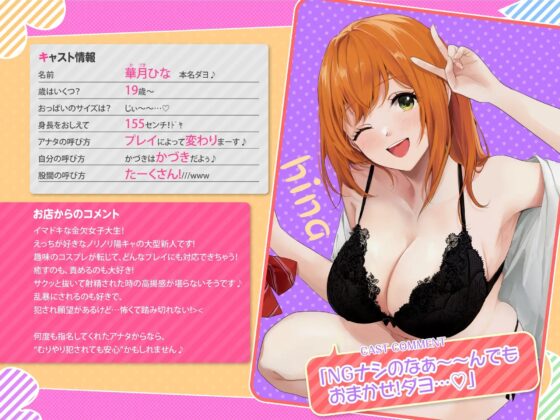 【KU100】コスプレ大好きデリヘル嬢のサクッと選べるあまあまご奉仕えっち〜淫乱陽キャ女子大生を色んなシチュで完堕ちさせる!〜 [スタジオりふれぼ] | DLsite 同人 - R18