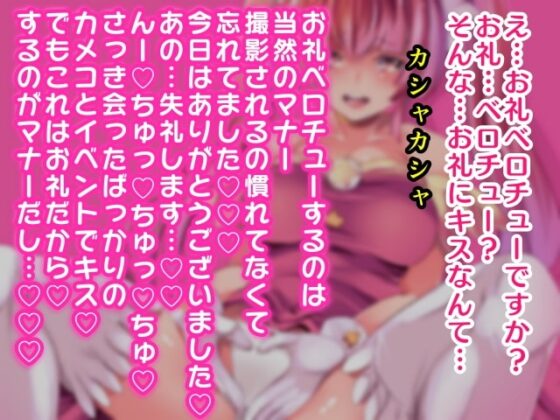 暗示カメラでスカした態度の男装レイヤー欲求不満でチンポ大好きな性欲剥き出しドスケベ本性丸裸 [ルヒー出版] | DLsite 同人 - R18