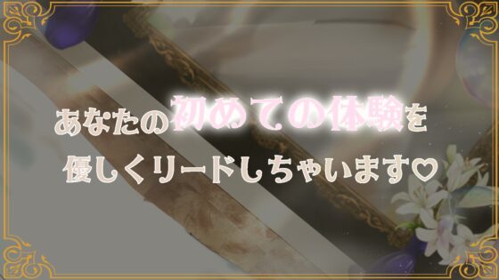 【KU100×リアル】Enamored Lily-クール系フェミニンお姉さんとイチャラブ百合えっち [ニジイロサクラ] | DLsite 同人 - R18
