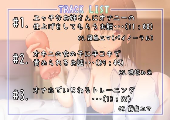 あなたのことが好きな女の子に優しくあまーくいじめられる短編集 [キジトラ] | DLsite 同人 - R18