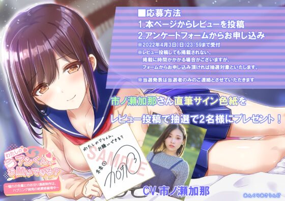 【漫画アシ体験ASMR・耳かき・添い寝】わたしのアシくん、お願いできる?～憧れの先輩とのお泊り漫画制作はハプニング続発の絶賛修羅場中～(CV.市ノ瀬加那) [あんくりあさうんど] | DLsite 同人 - R18