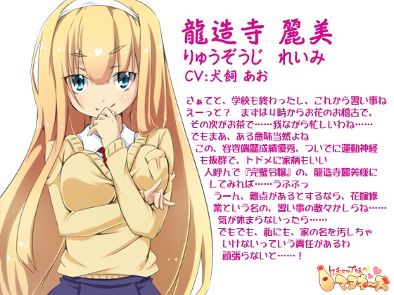 完璧なお嬢様のアヘ声性奴隷改造調教 [ケチャップ味のマヨネーズ] | DLsite 同人 - R18