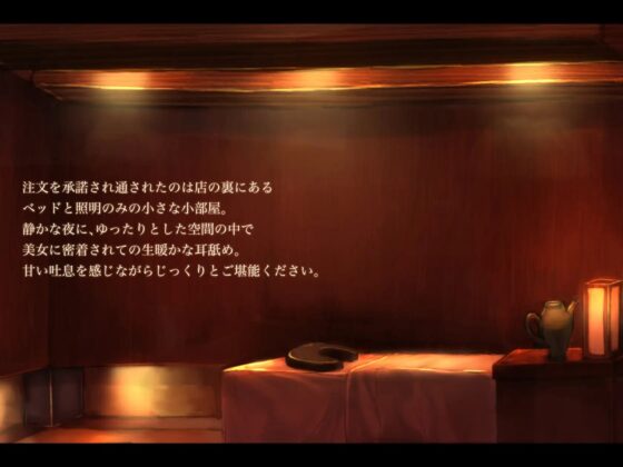 耳舐めソムリエ〜クーデレBARマスター「静流」編〜 [深夜工房] | DLsite 同人 - R18